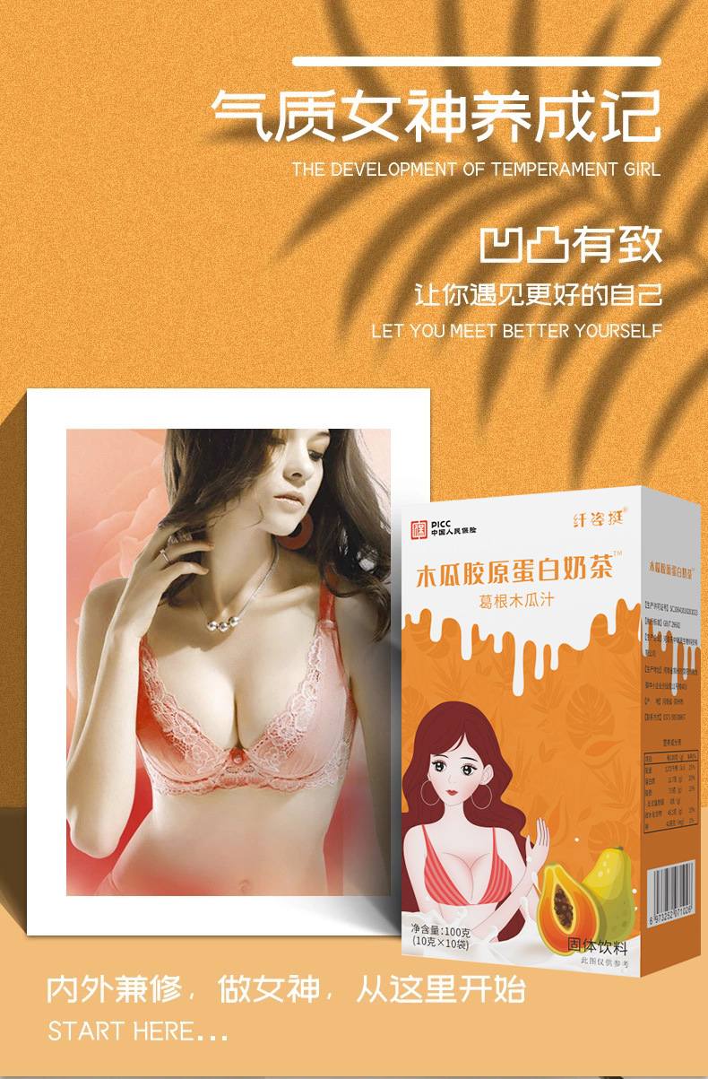 Kudzu Papaya Collagen Peptide Meal Replacement Shake Instant Drink Powder 100g Box quality and texture