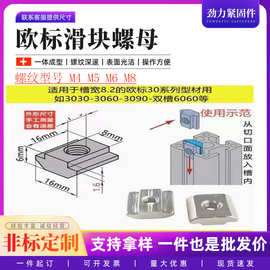 跨境T型螺母20/30/40/45铝型材欧标后装螺母船型锥头螺帽M4M5M6M8