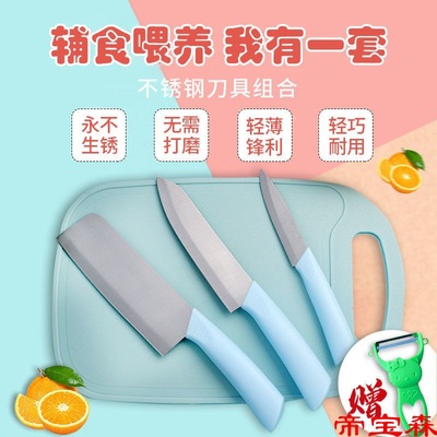 kitchen knife Vegetable board tool suit household kitchen Stainless steel Complementary food pocket knife dormitory Slicers Fruit knife Fruit plate