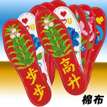花边十字绣纯棉鞋垫加厚新款手工绣花半成品女陪嫁男结婚礼物喜字