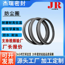 厂家直供防尘圈聚氨酯丁腈橡胶氟橡胶J型防尘圈密封圈