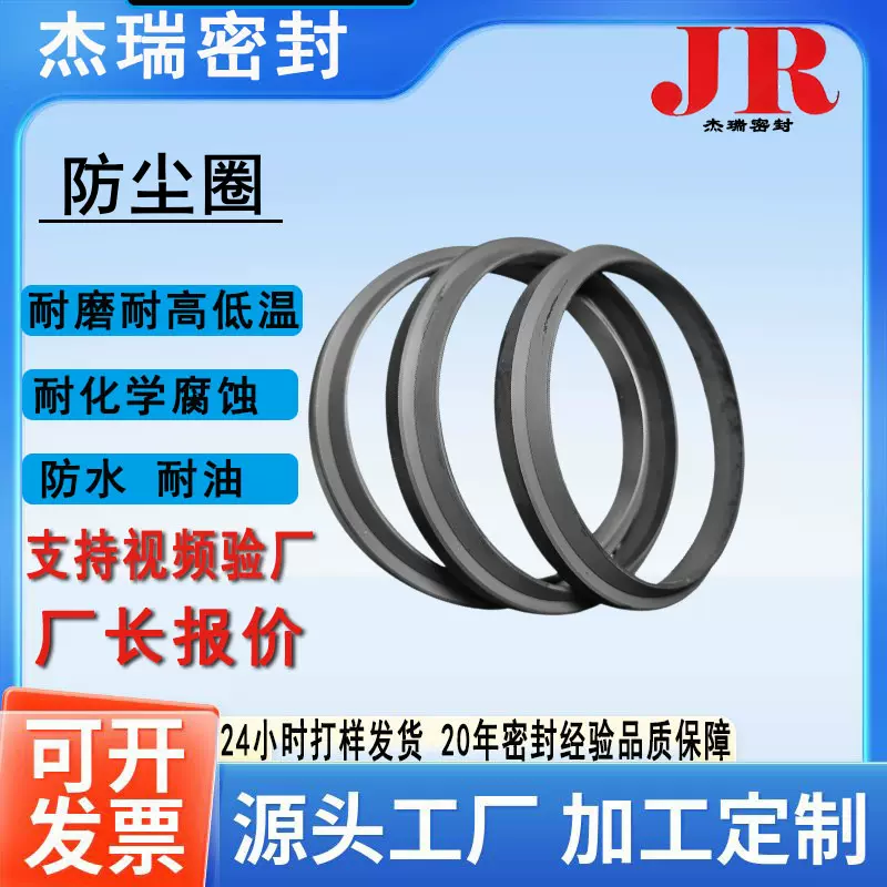 厂家直供防尘圈聚氨酯丁腈橡胶氟橡胶J型防尘圈密封圈