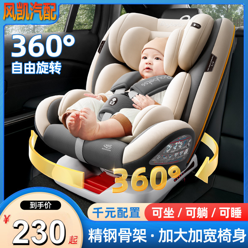Child Seat Car Simple Baby Baby Reclining Car for Newborns 0-2-3-4-12 Years Old Universal Portable