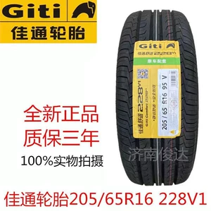 Giti Tires 205/65R16 95V Kia Kx3 Hongguang S3 Baic Huansu S2 Wuling 2056516