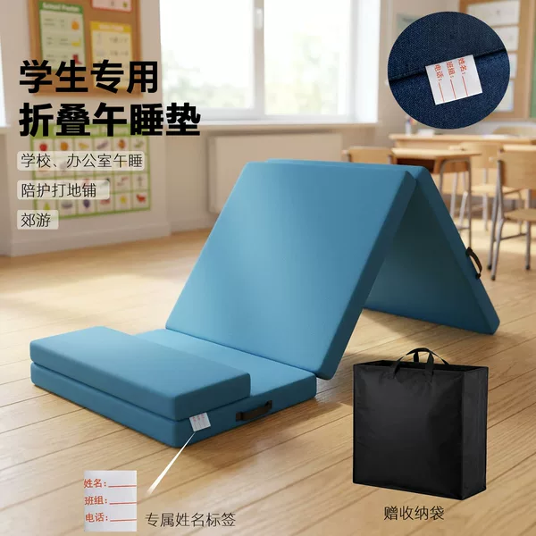 Classroom nap mat for primary school students, foldable nap mat for sleeping, student-specific moisture-proof floor mat, shock-absorbing