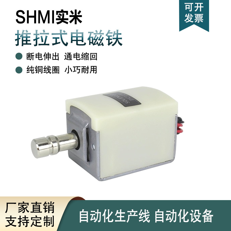 SM0841电磁桑拿柜电控锁智能电插锁小型电磁锁DC12V24V电磁铁