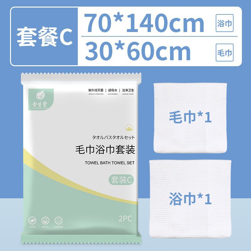 使い捨てバスタオルの厚さは独立して包装して、吸水バスタオルの旅行服ホテルの民宿専用を厚くします。|undefined