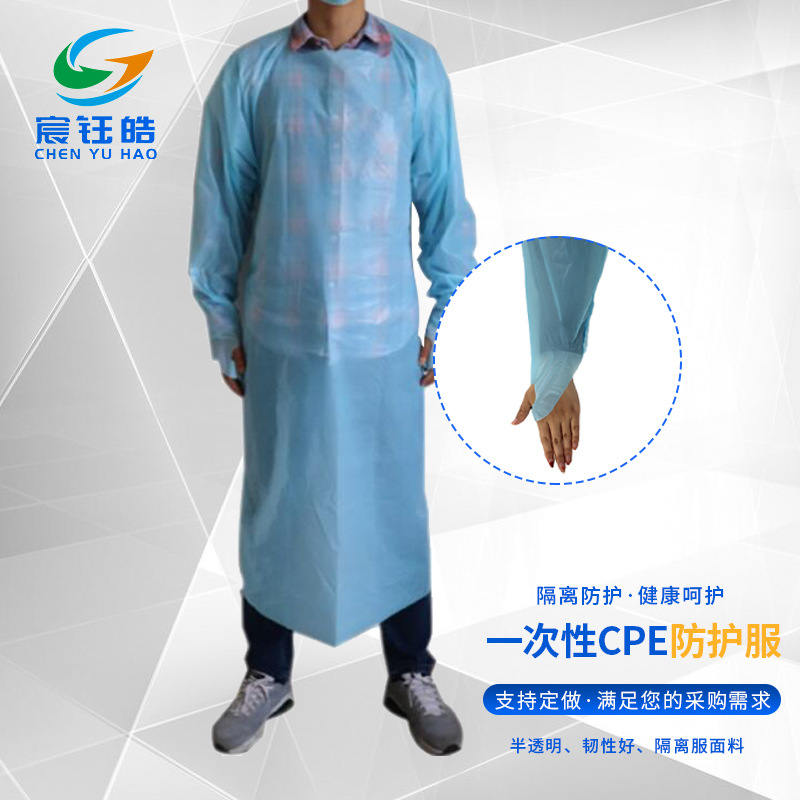 厂家直供一次性CPE隔离衣 防护服一次性围裙 规格齐全可按需定