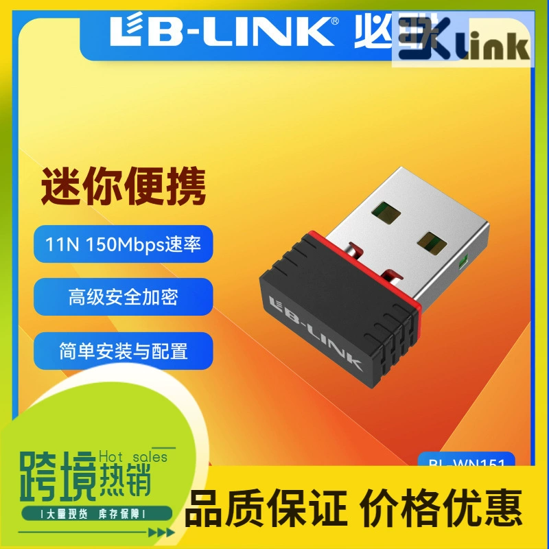 USB-беспроводная сетевая карта RTL8188FTV 150M мини-порт приема беспроводного сигнала WIFI соединение BL-W51