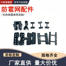 工农业塑料;其他塑胶零件;农用橡胶制品