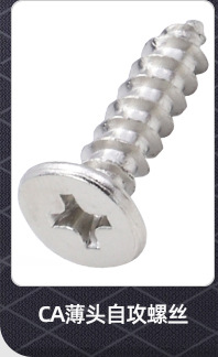 CB薄头平尾自攻螺丝_02_06.jpg