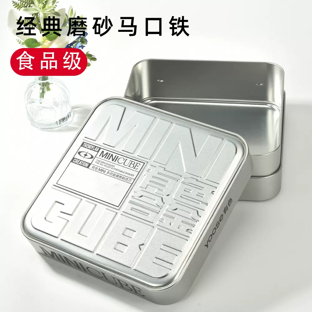 金属质感铁盒包装 剃须刀合金铁盒 合金剃须刀马口铁罐金属感包装