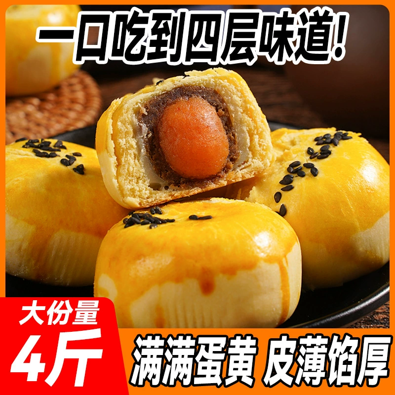 Красная фасоль большой яичный желток хрустящий снег Мэй Ньянг завтрак кондитерские изделия закуски офис соленые яичные желтки хрустящие отдельные коробки оптом