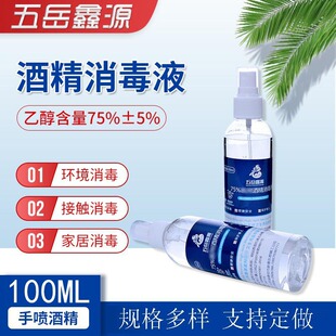 75%���100mlƿ�b�ƾ����F�������l�������b���۾ƾ��������F
