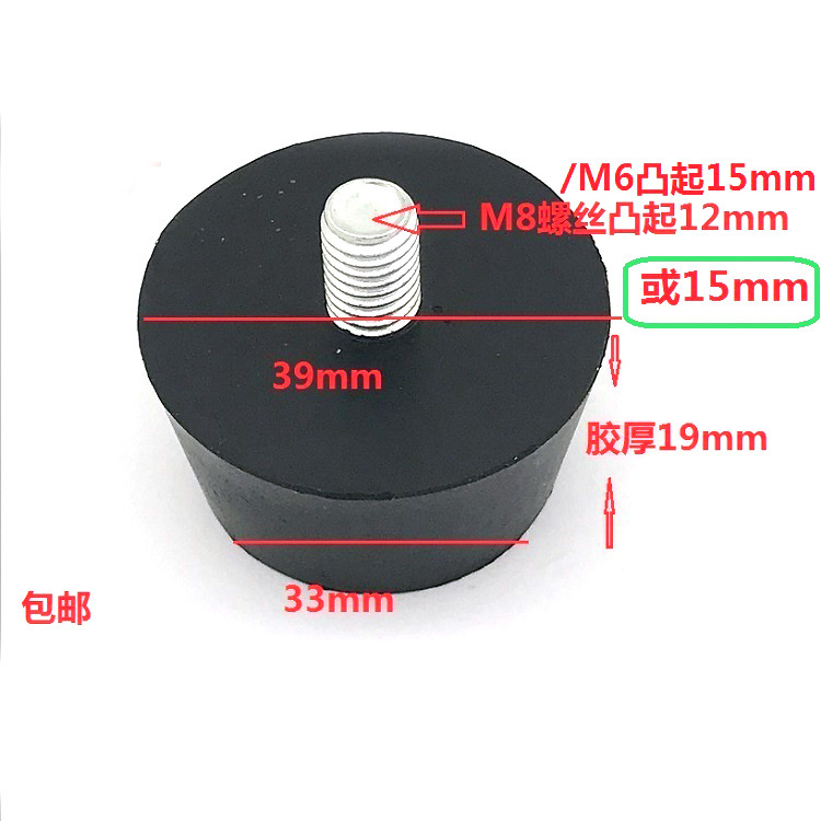 厂家批发带螺丝橡胶机脚减震胶脚 圆锥形增高调节橡胶脚垫机箱脚
