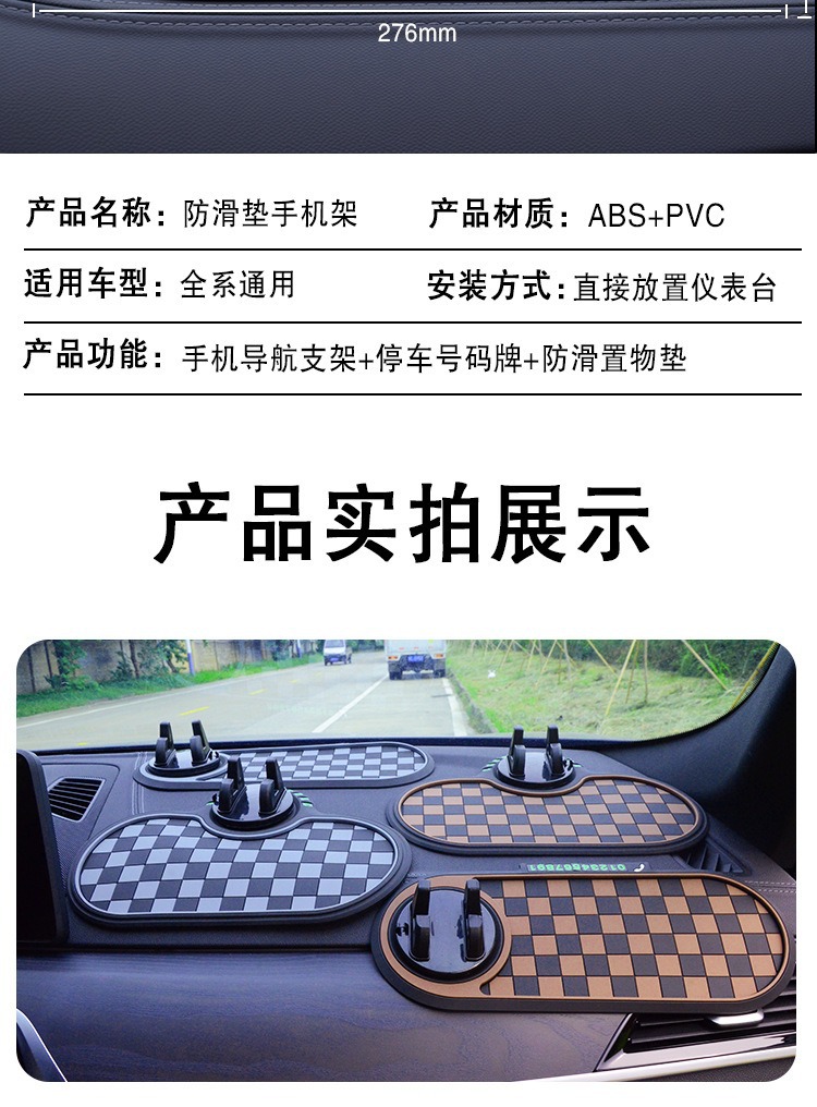 New Three-In-One Multi-Function Parking Number Plate Anti-Slip Mat Car Center Console Mobile Phone Holder Anti-Slip Mat Supplies