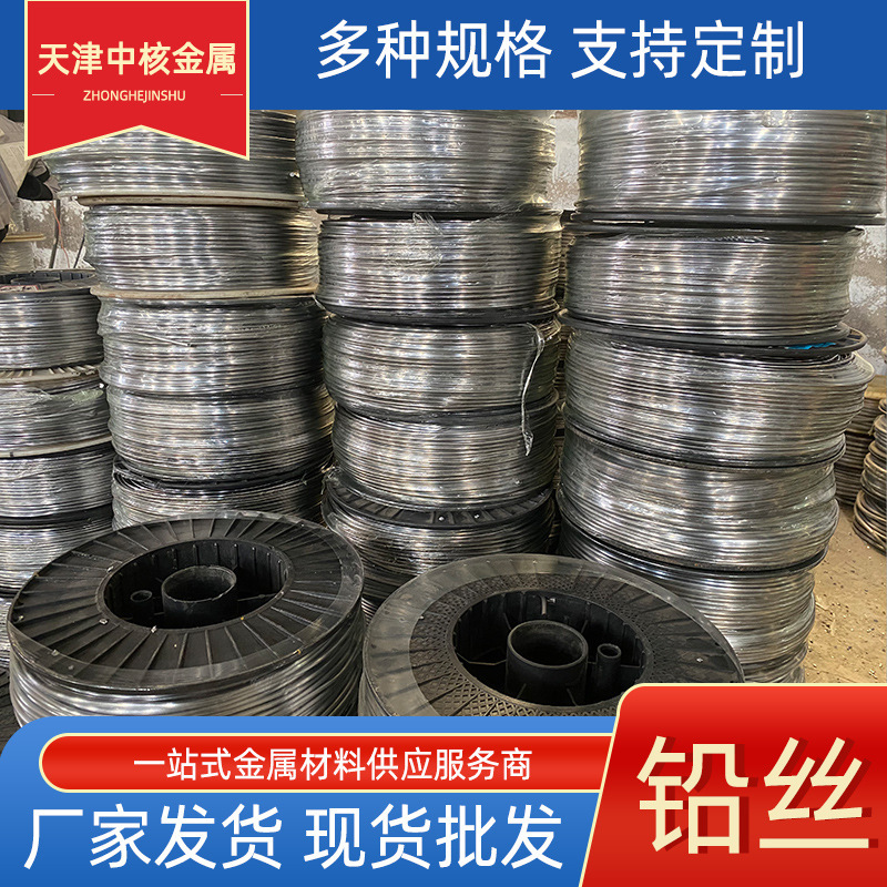 Lead Wire Manufacturer, In-Stock Pure Soft Lead Wire, Lead Wire for Fuses, Lead Wire for Electrical Use, Lead Cable, High-Purity Lead Wire Lead Wire Manufacturer, In-Stock Pure Soft Lead Wire, Lead Wire for Fuses, Lead Wire for Electrical Use, Lead Cable, High-Purity Lead Wire