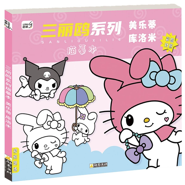 Comics, coloring book