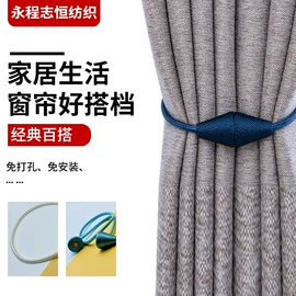 窗帘绑带;窗帘扣