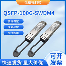 QSFP-100G-SWDM4��ģ�K���w�հl��  100m LC�ӿڼ����A�����dH3