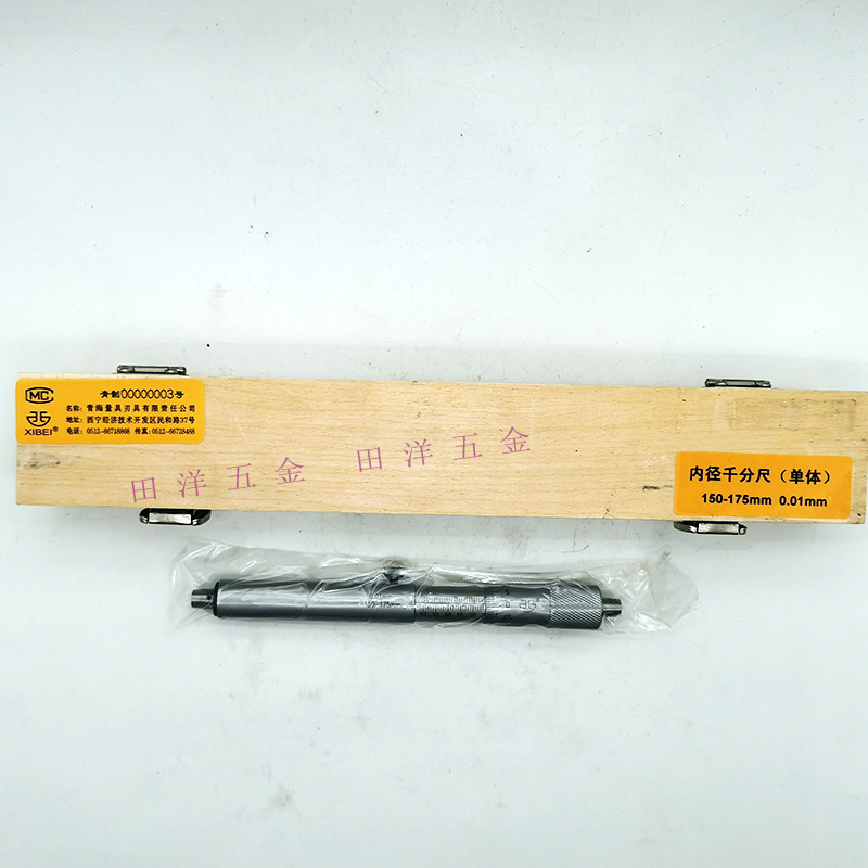 青海青量单体内径千分尺150-175mm