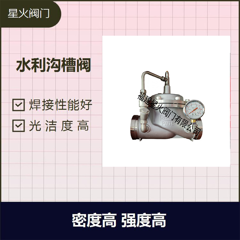 300X不锈钢沟槽缓闭式止回阀 沟槽不锈钢缓闭式止回阀 GC300X-16P