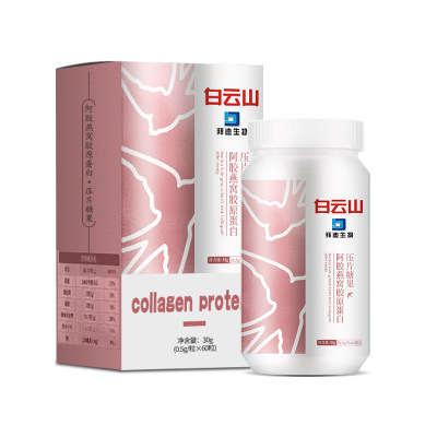 Baiyun Mountain Gelatin Bird&#39;s Nest collagen protein Chewable Huanyan Small molecules skin whitening Essence candy On behalf of