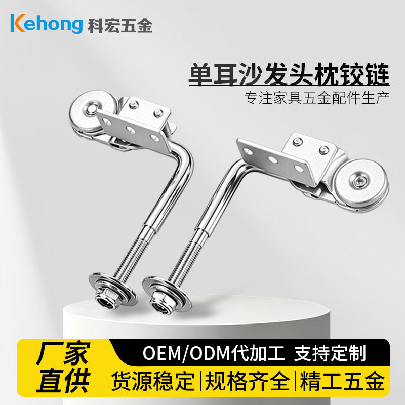Sofa Headrest Hinge, Split-Type Single-Ear Adjustable Hinge, 3mm Sofa Headrest Hinge Adjuster, Sofa Hinge Furniture Hardware