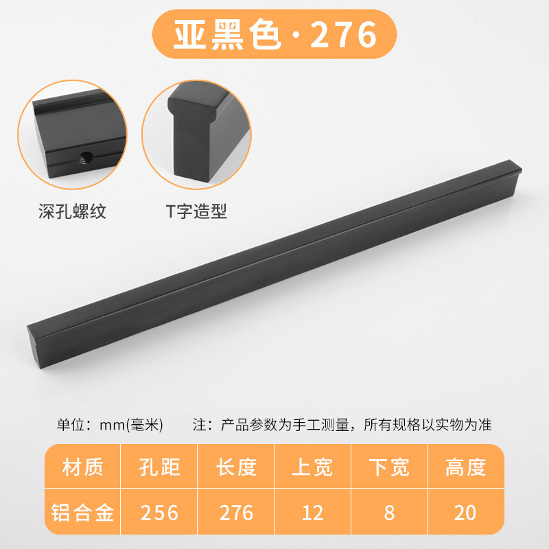 Moderno simple en forma de T mango largo aleación de aluminio sólido armario puerta gabinete mango alargado puerta Nórdica