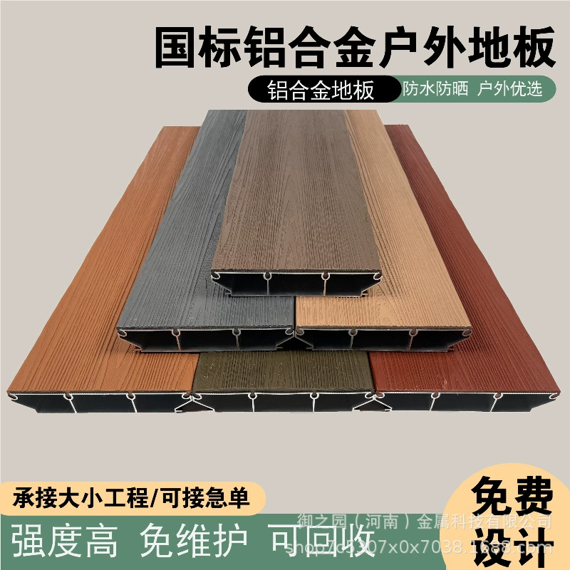 Наружный пол из алюминиевого сплава, имитация древесины, открытый двор, антикоррозийная древесина, пластиковая терраса, балкон, водонепроницаемый новый алюминиевый пластиковый пол