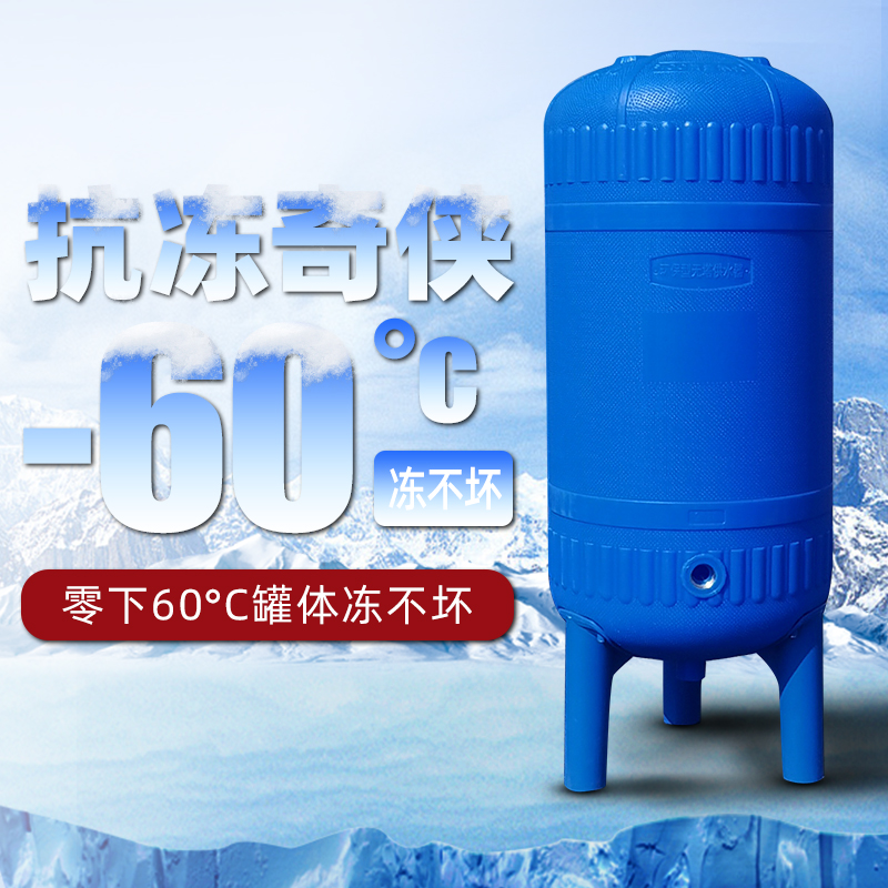 Suministro de agua sin torre PE, tanque de presión de plástico automático doméstico, torre de agua, agua de pozo, agua del grifo, bomba de agua presurizada, tanque de almacenamiento