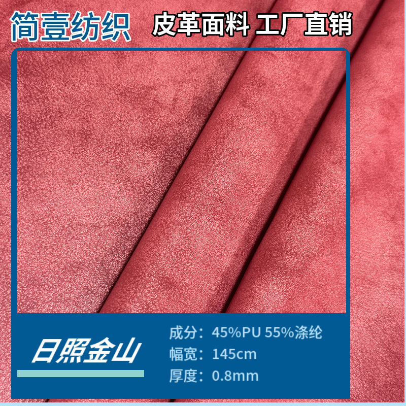 Cross-Border Matte Frosted Suede Fabric 0.8mm Leather Jacket Car Interior Luggage Shoe Material Pu Leather Material Cross-Border Matte Frosted Suede Fabric 0.8mm Leather Jacket Car Interior Luggage Shoe Material Pu Leather Material