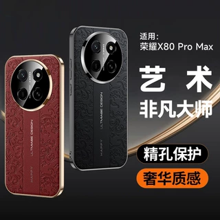 云龙纹保时捷系列适用于荣耀X80ProMax手机壳时尚高级保护壳潮流