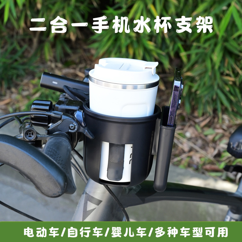 電気自動車ユニバーサルウォーターボトルホルダー新しい自転車ベビーカータッチスクリーンウォーターカップ携帯電話飲料収納ホルダーファクトリー|undefined