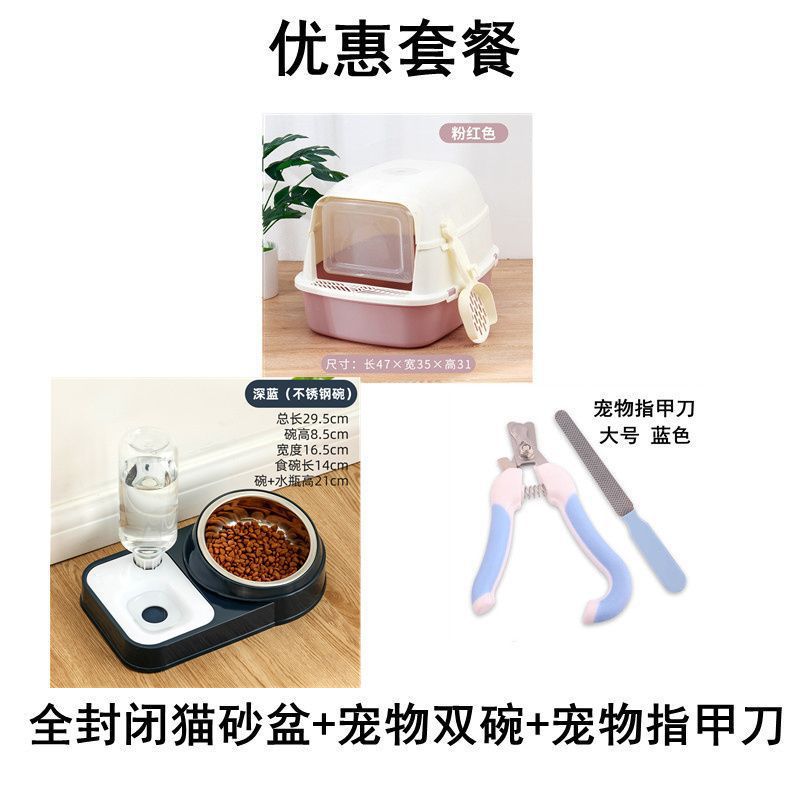 완전히 밀폐 된 핑크 + 고양이 그릇 + 네일 클리퍼스는 삽 탈취제 가방을 보냅니다.