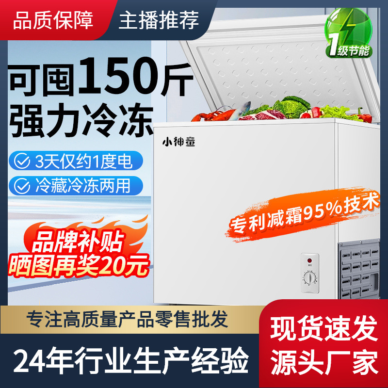 Small Freezer Household Fully Refrigerated and Frozen Dual-Purpose Freezer Large Capacity Fresh-Keeping Small Mini Energy-Saving Refrigerator Factory Wholesale