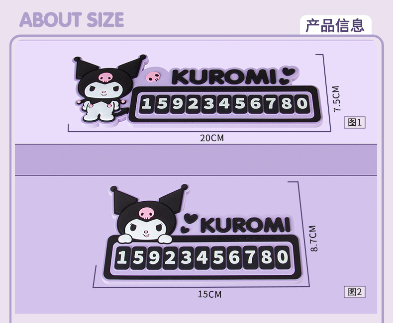 Temporary car parking plate PVC moving car number plate car phone plate moving license plate cartoon creative interior decoration