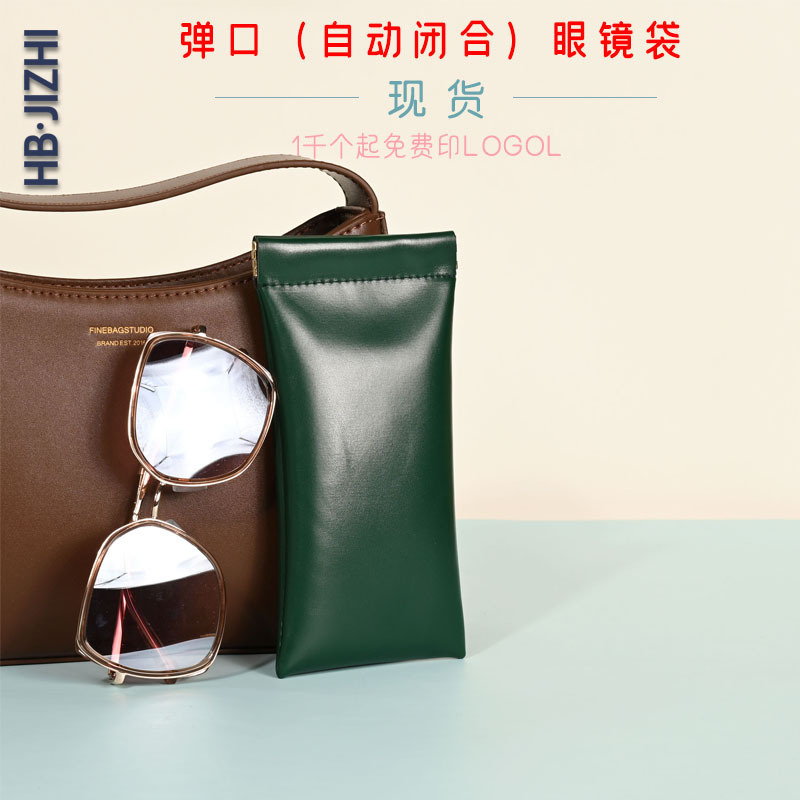 Glasses Bag Women's Automatic Closure Sunglasses Bag Sunglasses Storage Bag Men's Portable Shrapnel Mouth Leather Mirror Bag Printable Glasses Bag Women's Automatic Closure Sunglasses Bag Sunglasses Storage Bag Men's Portable Shrapnel Mouth Leather Mirror Bag Printable