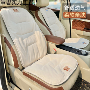 Car Seat Cushion Summer Ice Silk Cooling Cushion Neutral Four Seasons Cute Seat Breathable Summer Single Piece Seat Cushion Goddess Car Cushion