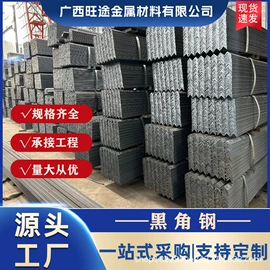 角钢;镀锌管;槽钢