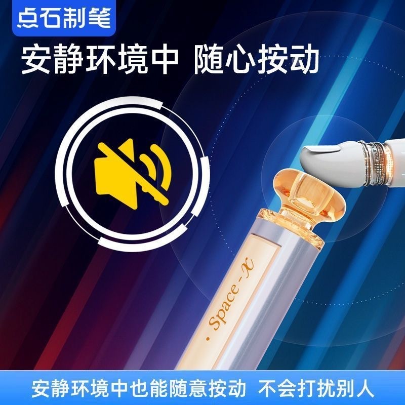 点石硬核时空舱赛博光年限定按动中性笔金属笔杆重手感静音|undefined