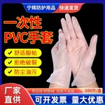 一次性PVC手套透明加厚100盒装现货批发家用防护清洁餐饮厨房家务