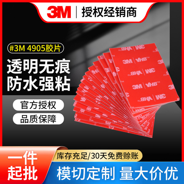 Transparent waterproof heat-resistant double-sided tape