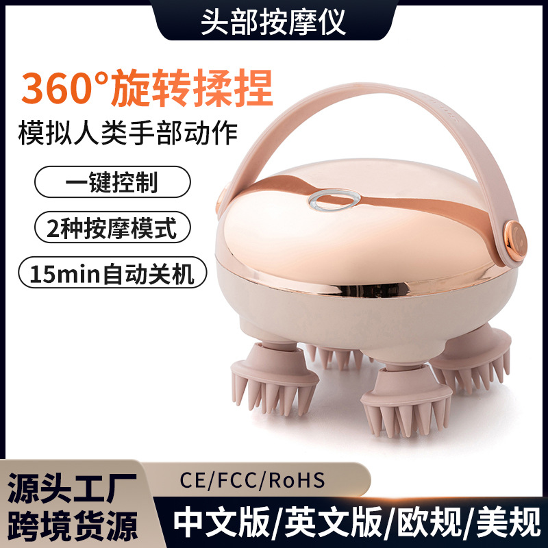 masajeador de cabeza de mano transfronterizo multi-modo masaje de cuero cabelludo para aliviar la fatiga masaje de vibración de terapia de cabeza nuevo tipo