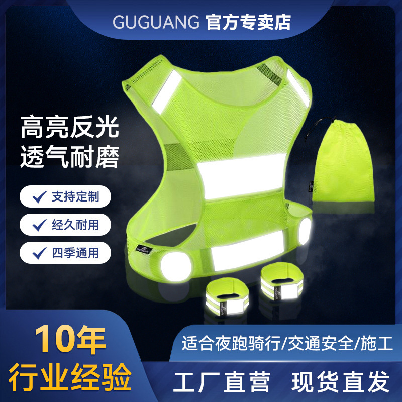 Reflective vest wholesale building construction safety vest sanitation work clothes LED night riding sports reflective clothing