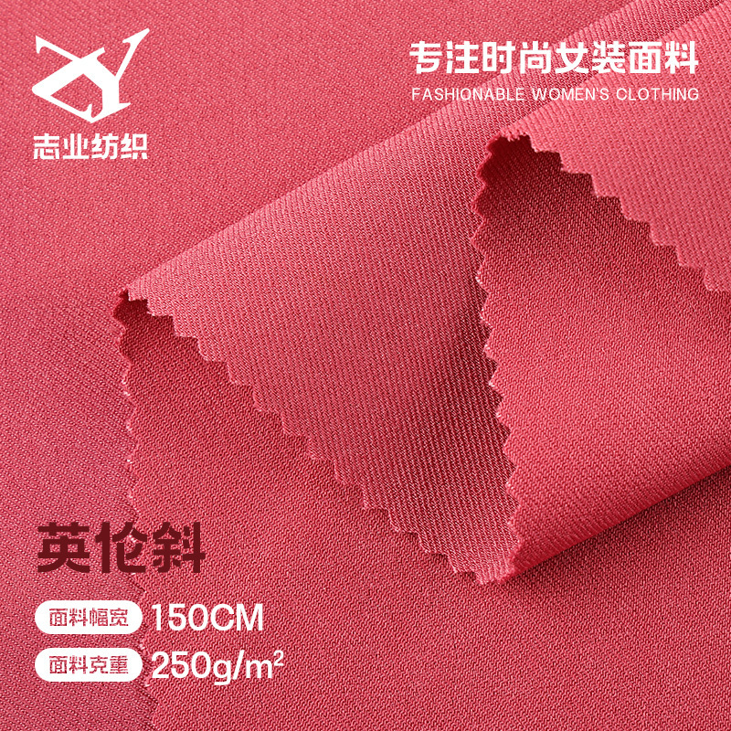 250g British-Style Diagonal Suit Fabric, Polyester-Elastic Twill Woven Fabric, Stretchy Women's Casual Suit Fabric 250g British-Style Diagonal Suit Fabric, Polyester-Elastic Twill Woven Fabric, Stretchy Women's Casual Suit Fabric
