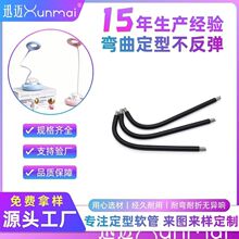 厂家直供台灯软管鹅颈管挂脖风扇蛇形管万向弯曲定型金属支架软管
