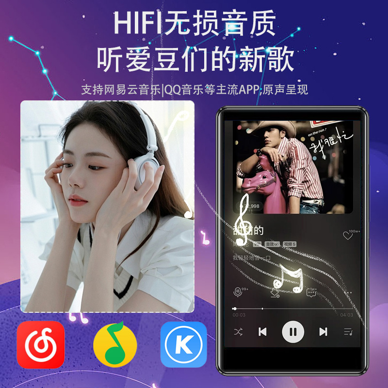 新款可上网mp3音乐随身听学生版mp4学生居家英语听力播放器MP5|undefined