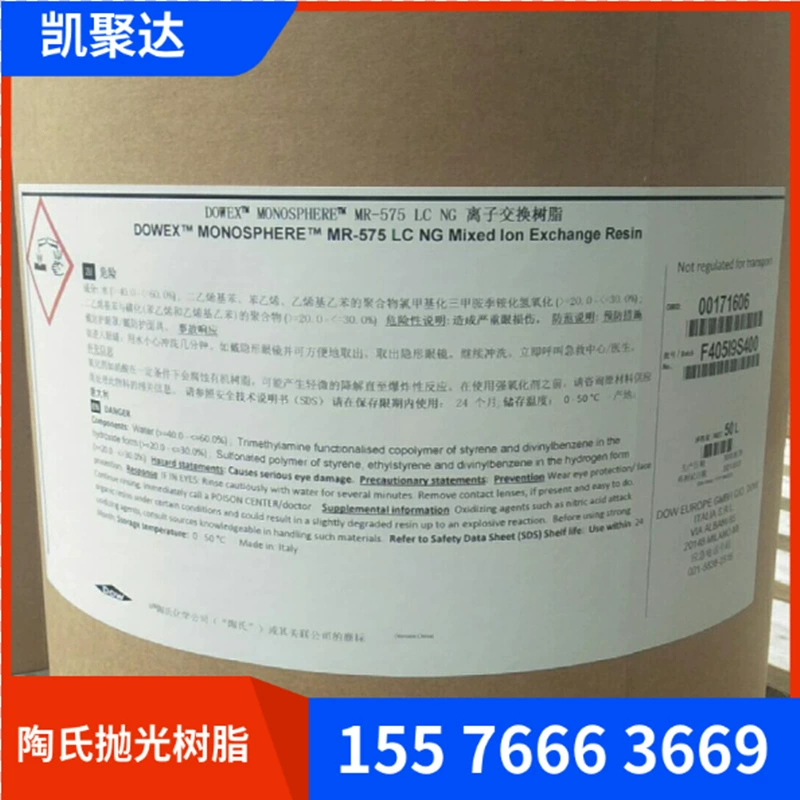 Dow MR575 полированная смола DuPont MR-3LC полированная смола из воды 18 Мг полированная смола