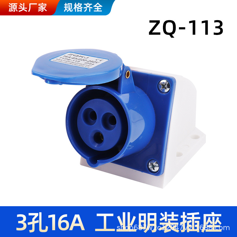3孔16A航空插头插座防水不防爆公母对接移动IP44 工业明装插座